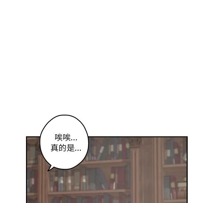 极乐之神第4話