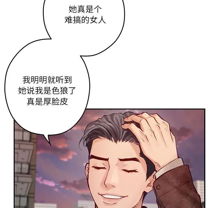极乐之神第4話