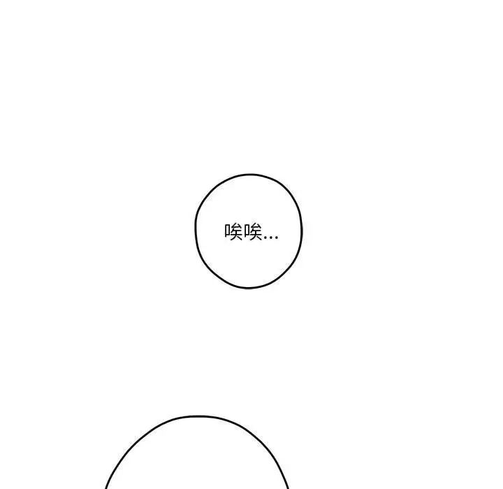 极乐之神第4話