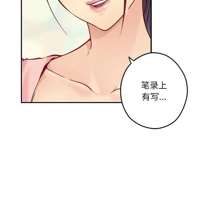 极乐之神第4話