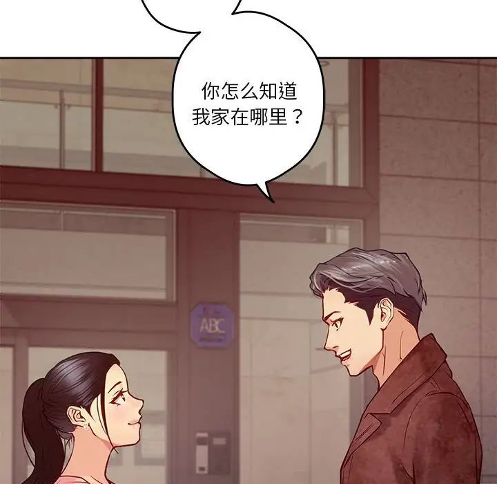 极乐之神第4話