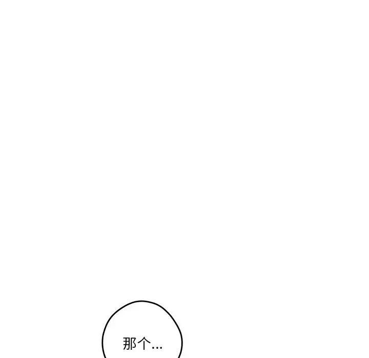 极乐之神第4話