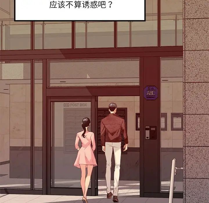 极乐之神第4話