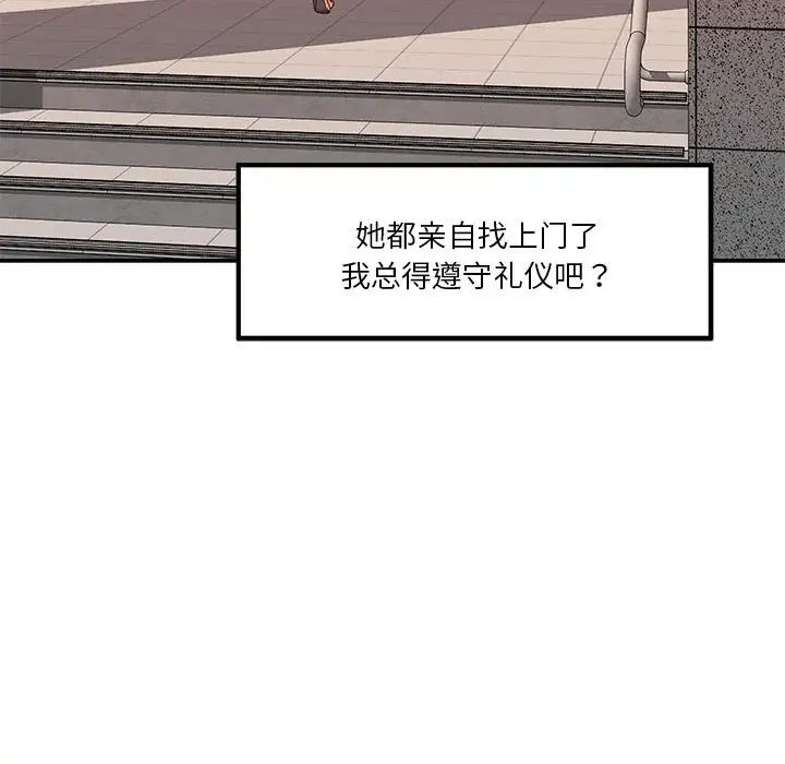 极乐之神第4話