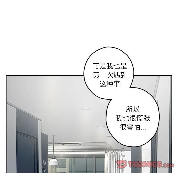 极乐之神第4話