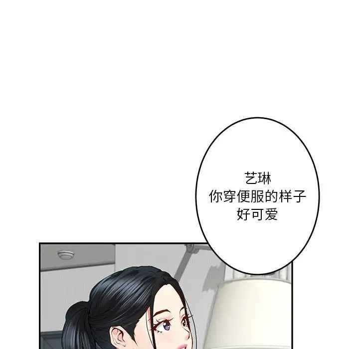 极乐之神第4話
