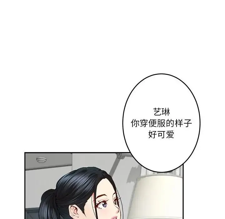 极乐之神第4話