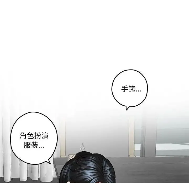 极乐之神第4話