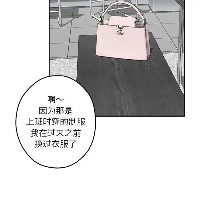 极乐之神第4話