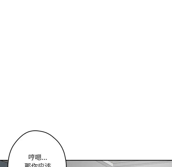 极乐之神第4話