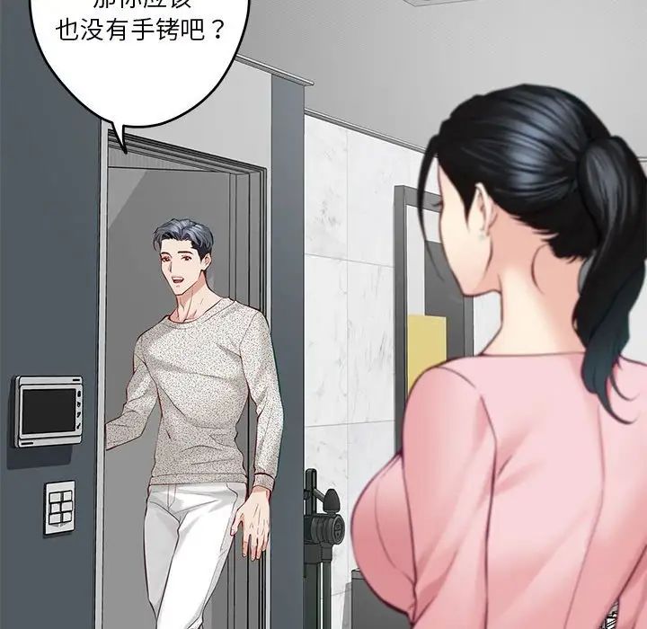 极乐之神第4話