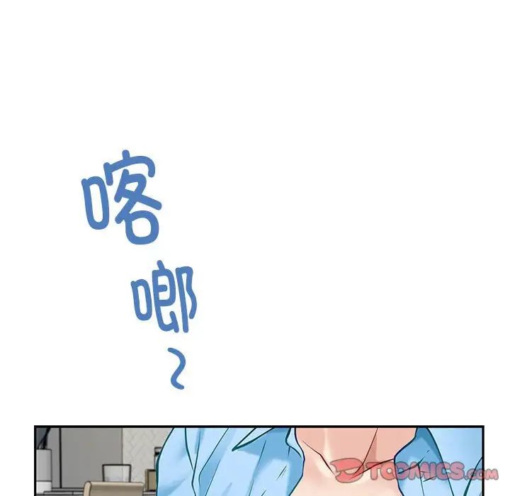 极乐之神第4話