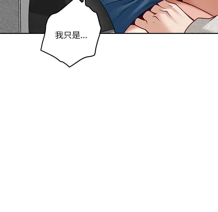 极乐之神第4話