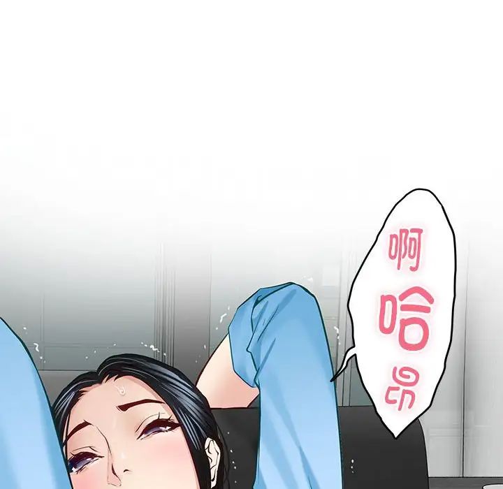 极乐之神第4話