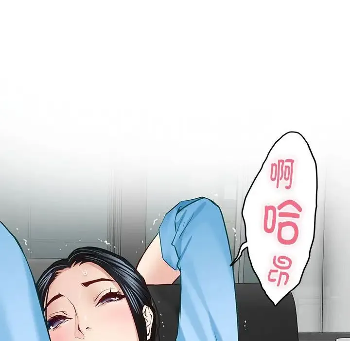 极乐之神第4話