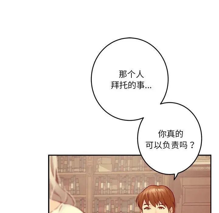 极乐之神第4話