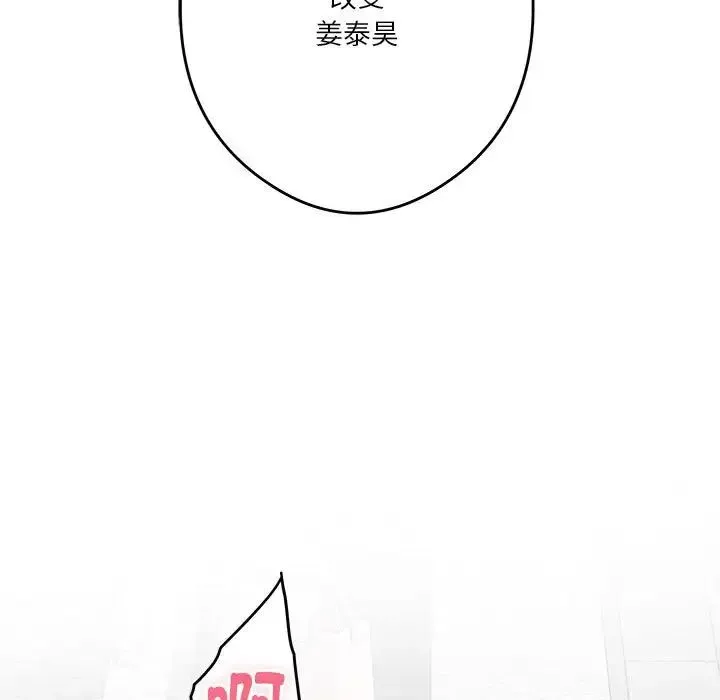 极乐之神第4話