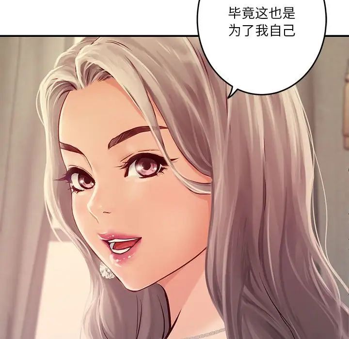 极乐之神第4話