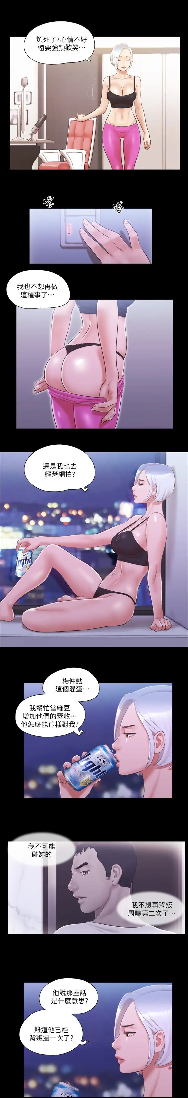 协议换爱(无码版)第23話-天堂般的肉慾饗宴