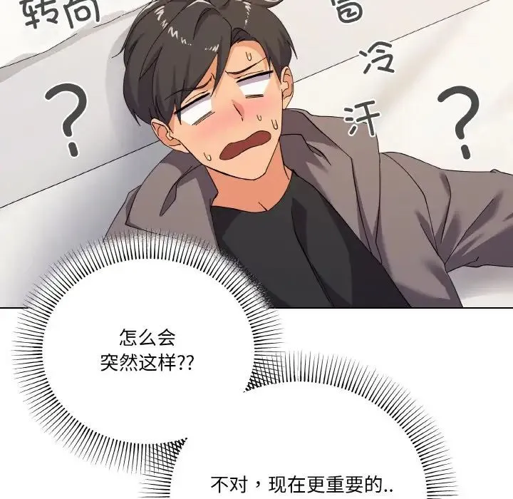 家人之间这样不好吧第7話