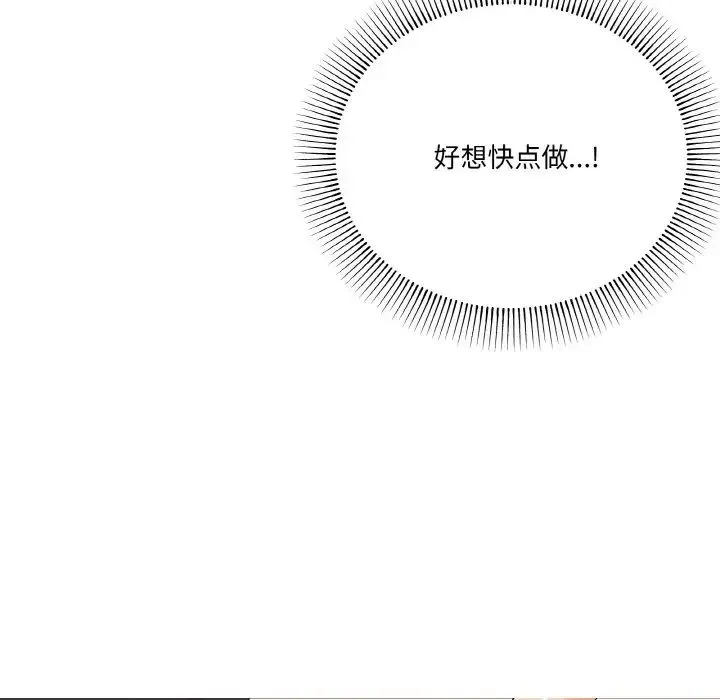 家人之间这样不好吧第7話