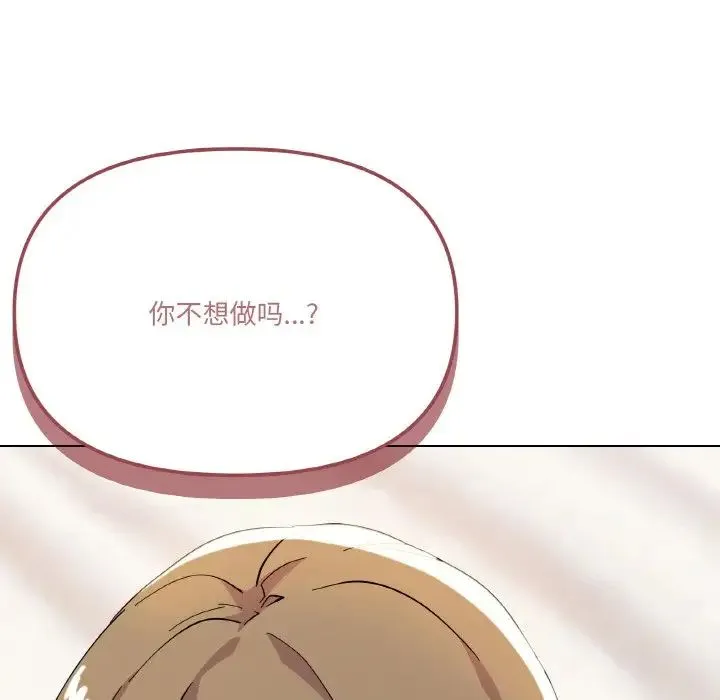 家人之间这样不好吧第7話