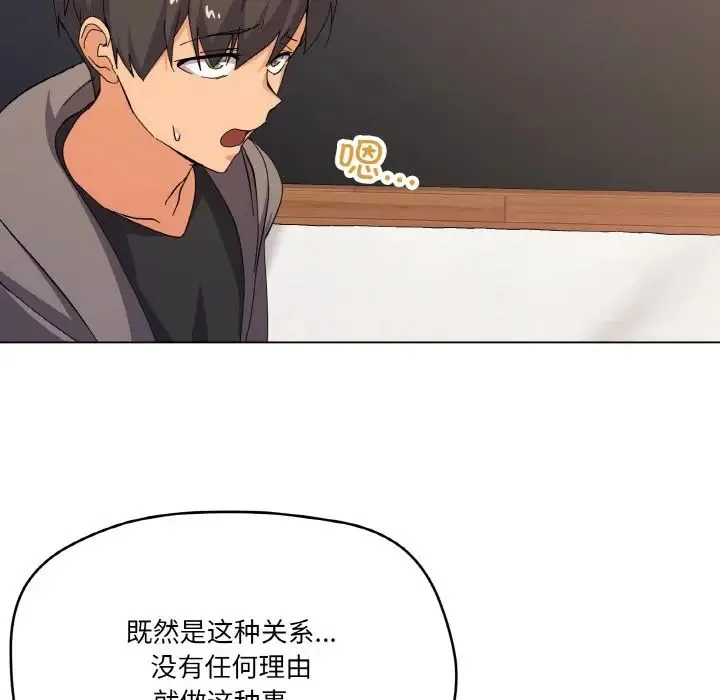 家人之间这样不好吧第7話