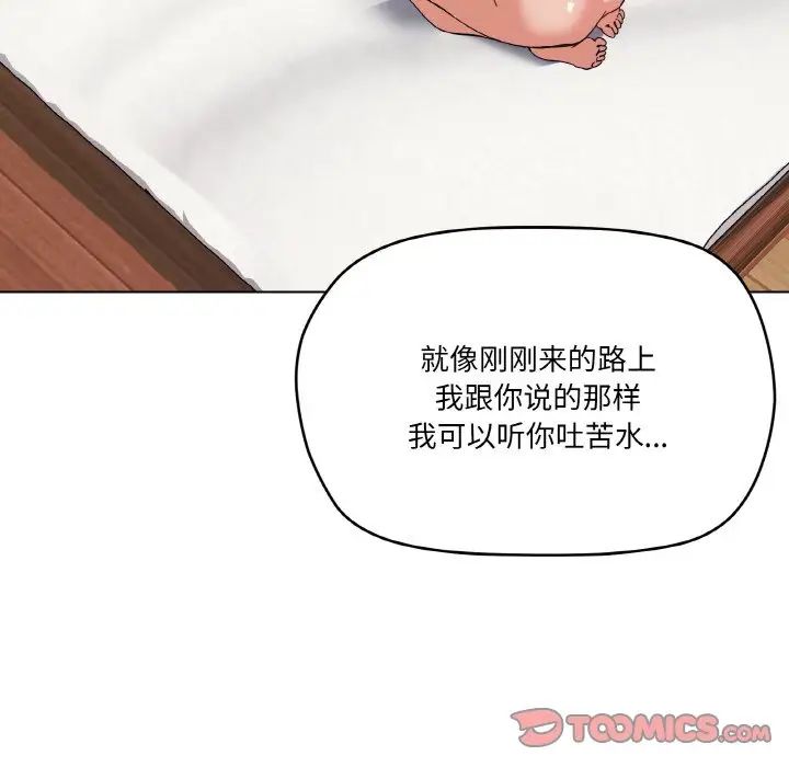 家人之间这样不好吧第7話