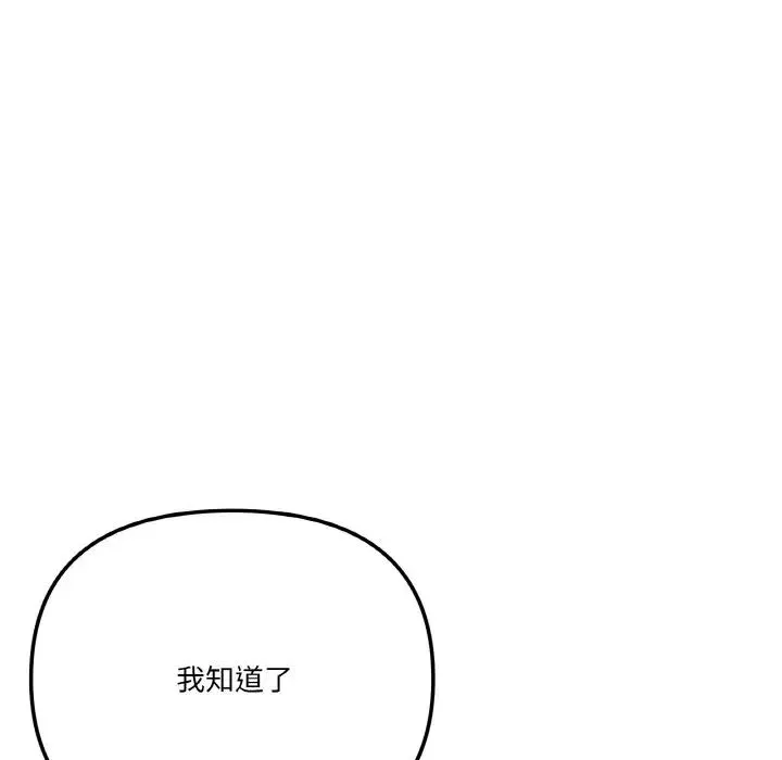 家人之间这样不好吧第7話