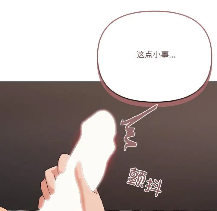 家人之间这样不好吧第7話