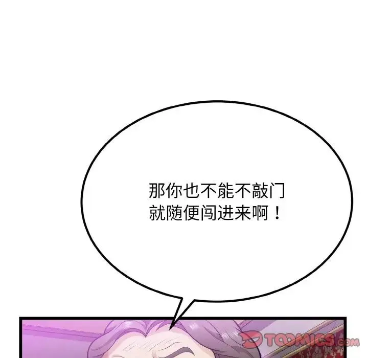 身体互换第8話