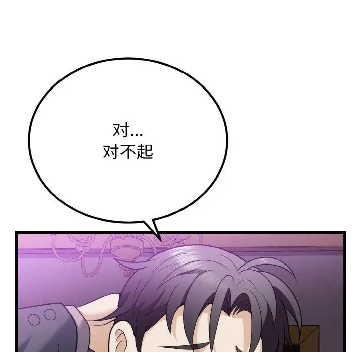 身体互换第8話