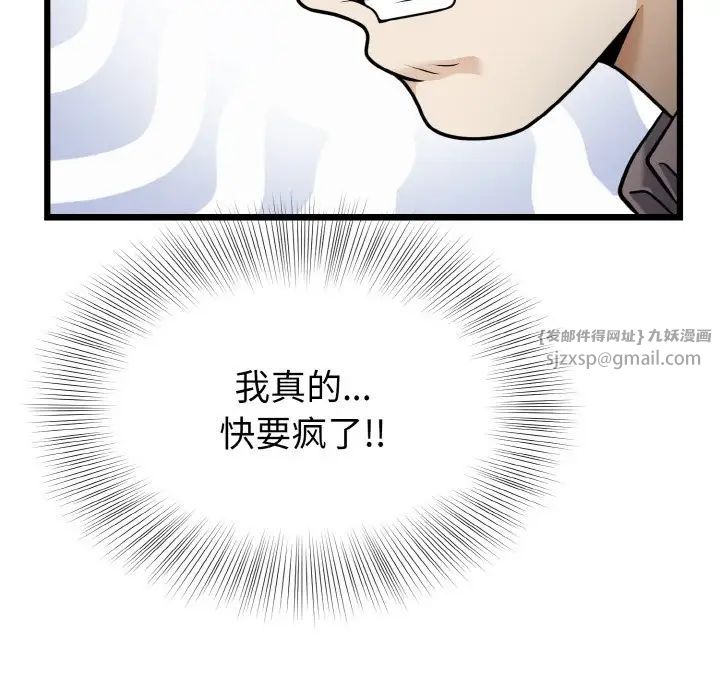 身体互换第8話