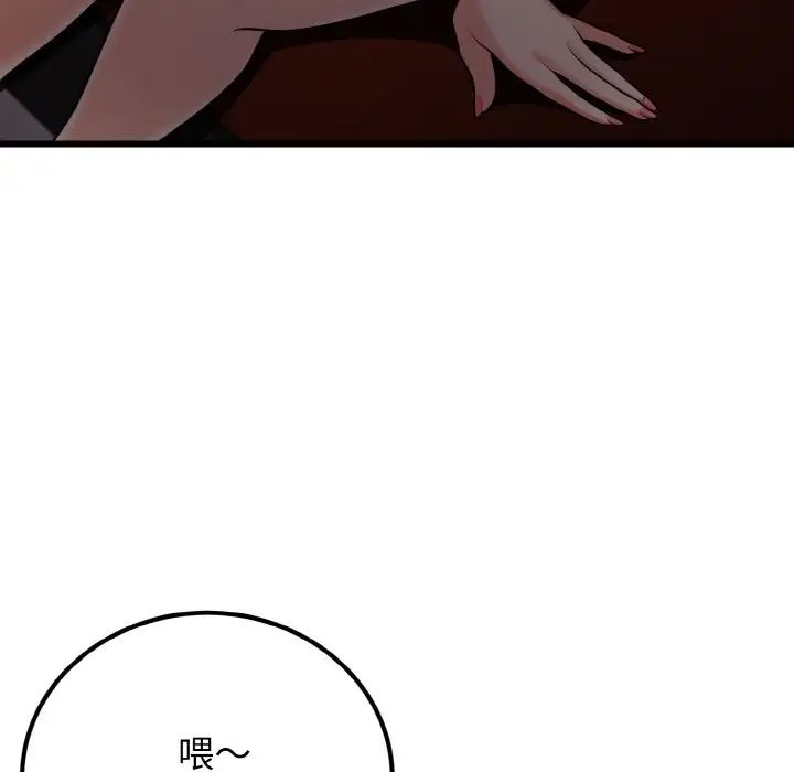 身体互换第8話