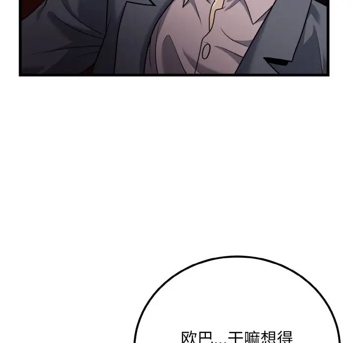 身体互换第8話