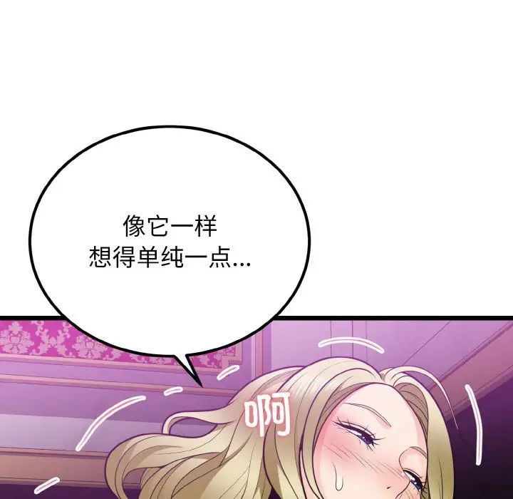 身体互换第8話