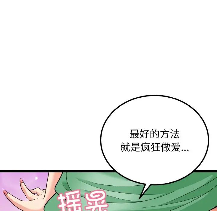 身体互换第8話