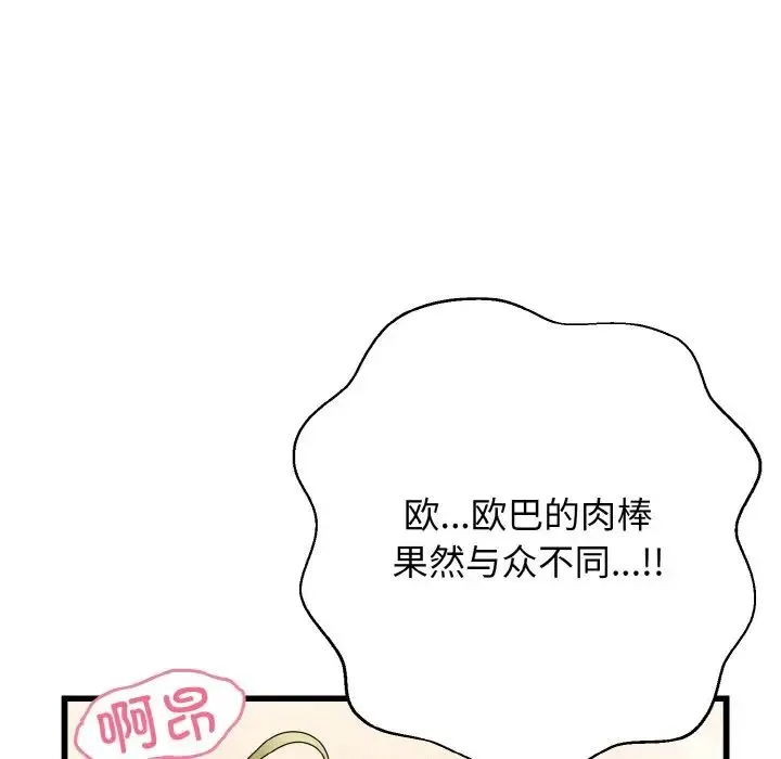 身体互换第8話