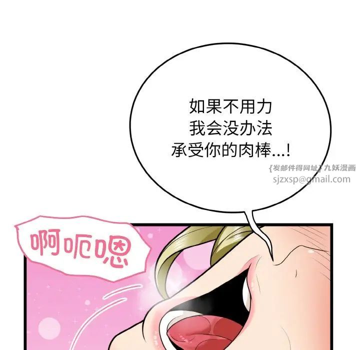身体互换第8話