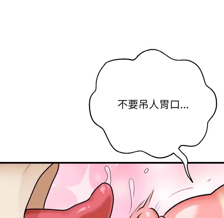 身体互换第8話