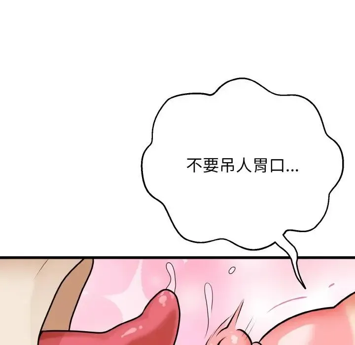 身体互换第8話
