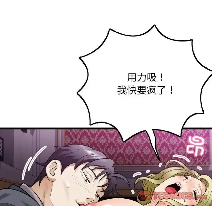 身体互换第8話