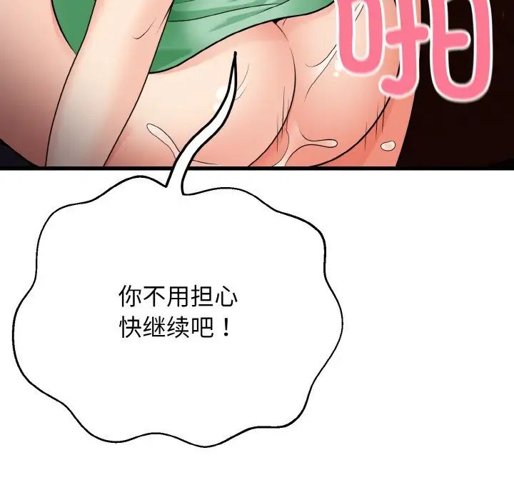 身体互换第8話