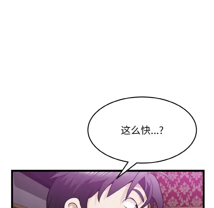 身体互换第8話