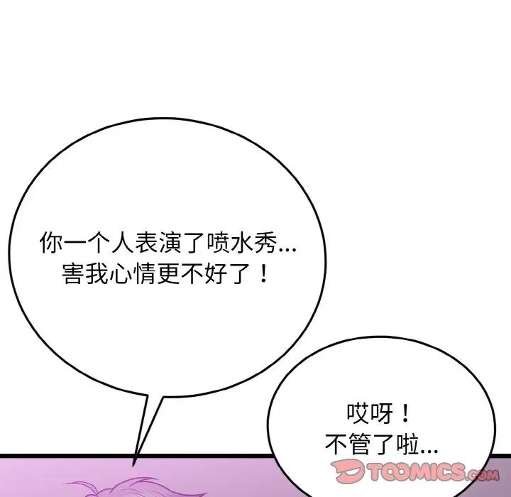 身体互换第8話
