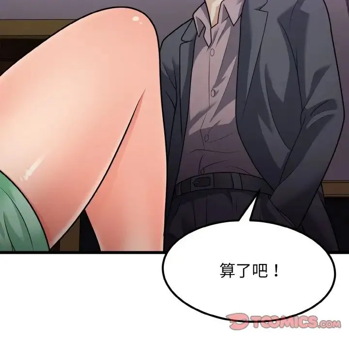 身体互换第8話