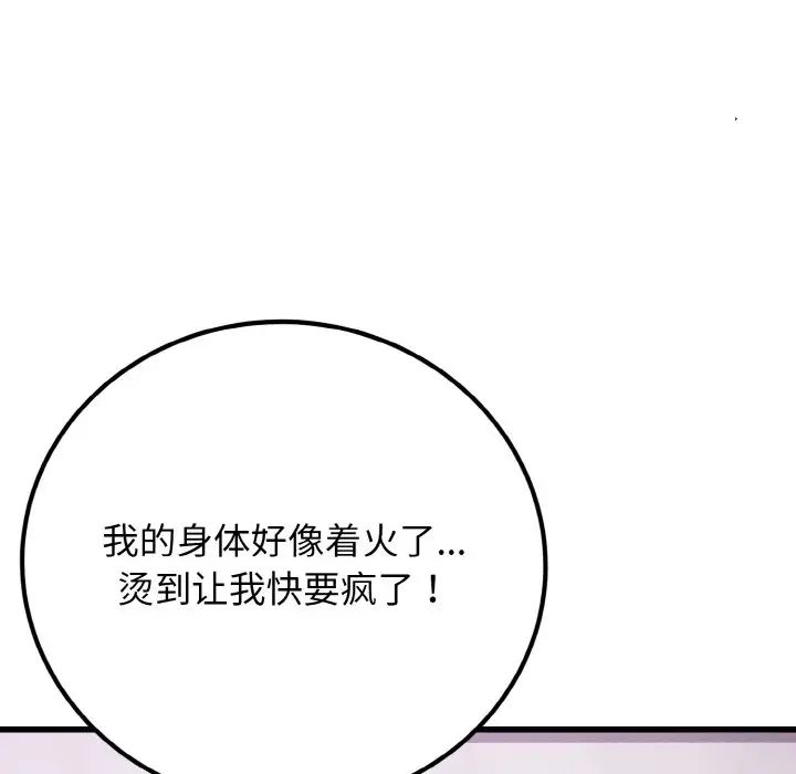身体互换第8話