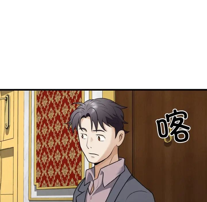 身体互换第8話