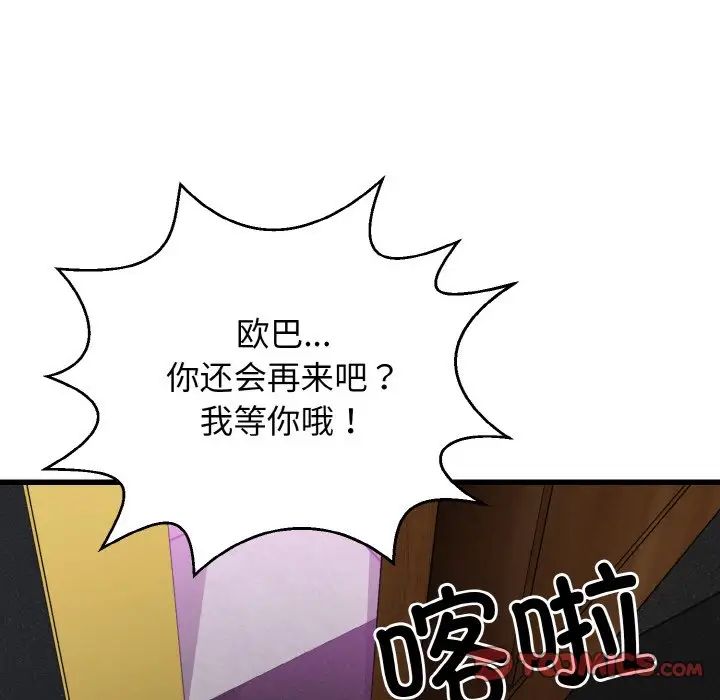 身体互换第8話