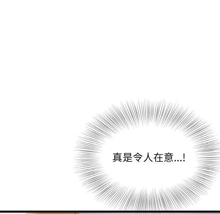 身体互换第8話